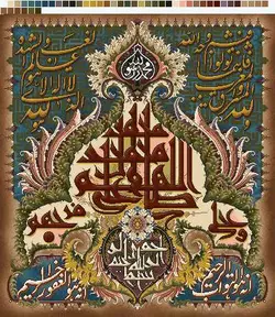 صلوات نیم ترنج