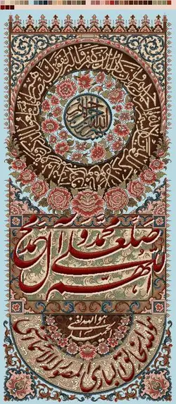 ان یکاد دایره صلوات نستعلیق