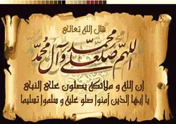 صلوات پوستی