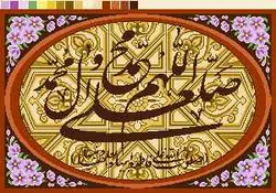 صلوات گل ریز