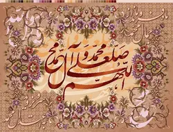 صلوات تزیینی