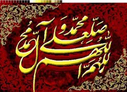 صلوات زمینه قرمز