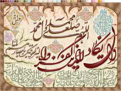 ان یکاد پوستی صلوات