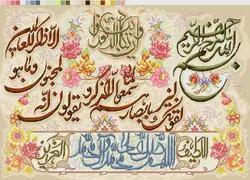 ان یکاد صلوات