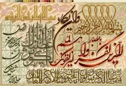 ان یکاد کوثر مرکب