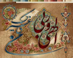 الهی و ربی من لی غیرک