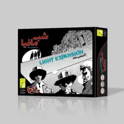 شب مافیا اکسپنشن ساده