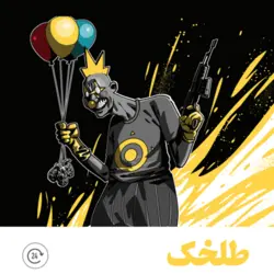 شب مافیا اکسپنشن ساده