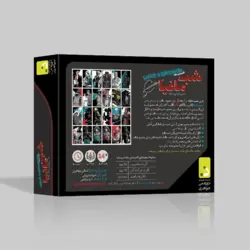 شب مافیا اکسپنشن ساده