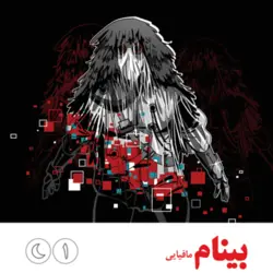 شب مافیا اکسپنشن ساده