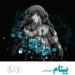 شب مافیا اکسپنشن ساده