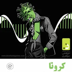اکسپنشن واگیر شب مافیا