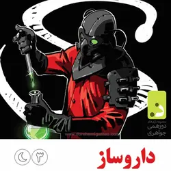 اکسپنشن واگیر شب مافیا