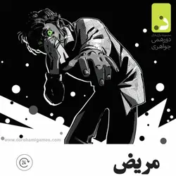 اکسپنشن واگیر شب مافیا