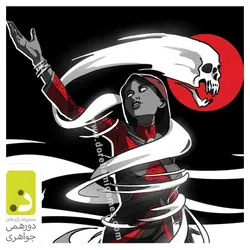 اکسپنشن زیبا شب مافیا