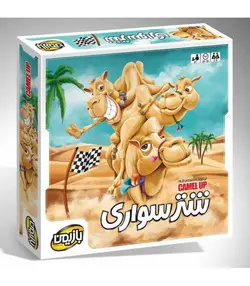 بازی ایرانی شترسواری (CAMEL UP)