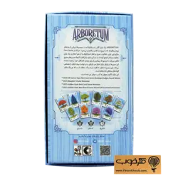 بازی فکری باغ موزه (Arboretum)