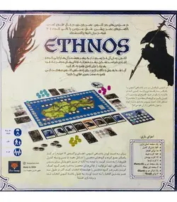 اتنوس اتناس (ETHNOS) ایتناس