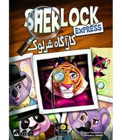 بازی فکری کارآگاه شرلوک (Sherlock express)