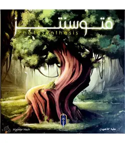 بازی فکری فتوسنتز / هیرو (Photosynthesis)