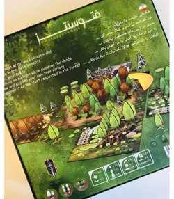 بازی فکری فتوسنتز / هیرو (Photosynthesis)