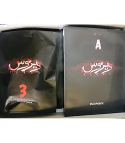 اسکیپ باکس (Escape Box)