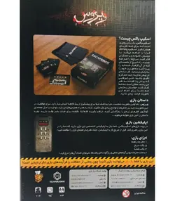 اسکیپ باکس (Escape Box)