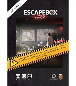 اسکیپ باکس (Escape Box)