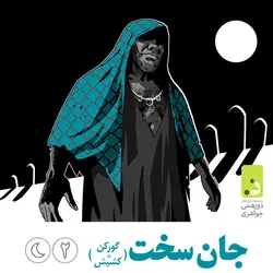 اکسپنشن شب های مافیا