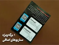 بازی فکری میکرو ماکرو