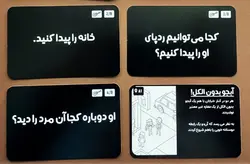 بازی فکری میکرو ماکرو