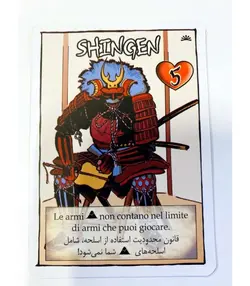 بازی ایرانی شمشیر سامورایی (SAMURAI SWORD)
