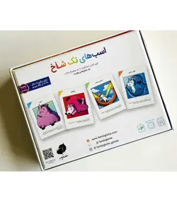 بازی فکری اسب های تک شاخ (Unstable Unicorns)