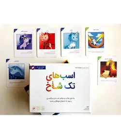 بازی فکری اسب های تک شاخ (Unstable Unicorns)