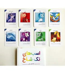 بازی فکری اسب های تک شاخ (Unstable Unicorns)