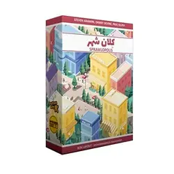 بازی فکری کلان شهر (SPRAWLOPOLIS)