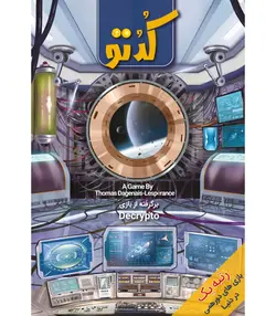 بازی فکری کدتو