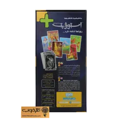 افزونه بازی فکری استوژیت (استوژیت پلاس)