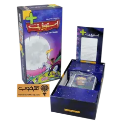 افزونه بازی فکری استوژیت (استوژیت پلاس)