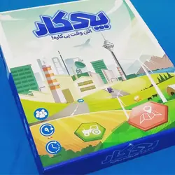 بازی فکری پی کار
