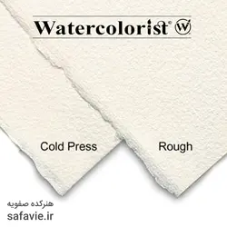 مقوا واترکالریست سایز 56*76 بسته 5 برگی