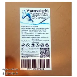 مقوا واترکالریست سایز 56*76 بسته 5 برگی