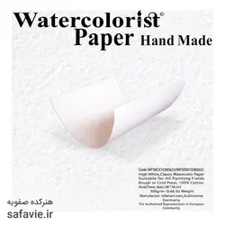 مقوا واترکالریست سایز 56*76 بسته 5 برگی