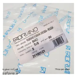 مقوا آبرنگ فابریانو 50 درصد کتان سایز 38*56 بسته 4 برگی