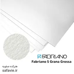 مقوا آبرنگ فابریانو 50 درصد کتان سایز 56*76 بسته 5 برگی