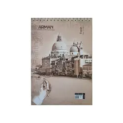 دفتر طراحی آرمان سایز A5 (کاغذ پارس)