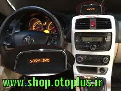 ساعت و نمایشگر دما برلیانس | فروشگاه اتوپلاس -فروش آپشن های خودرو