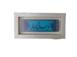 تقویم جیبی سال 99 - کد 2