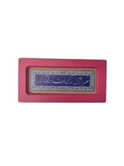 تقویم جیبی سال 99 - کد 4