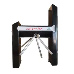 گیت تردد ضد عفونی و تب سنجی اتوماتیک